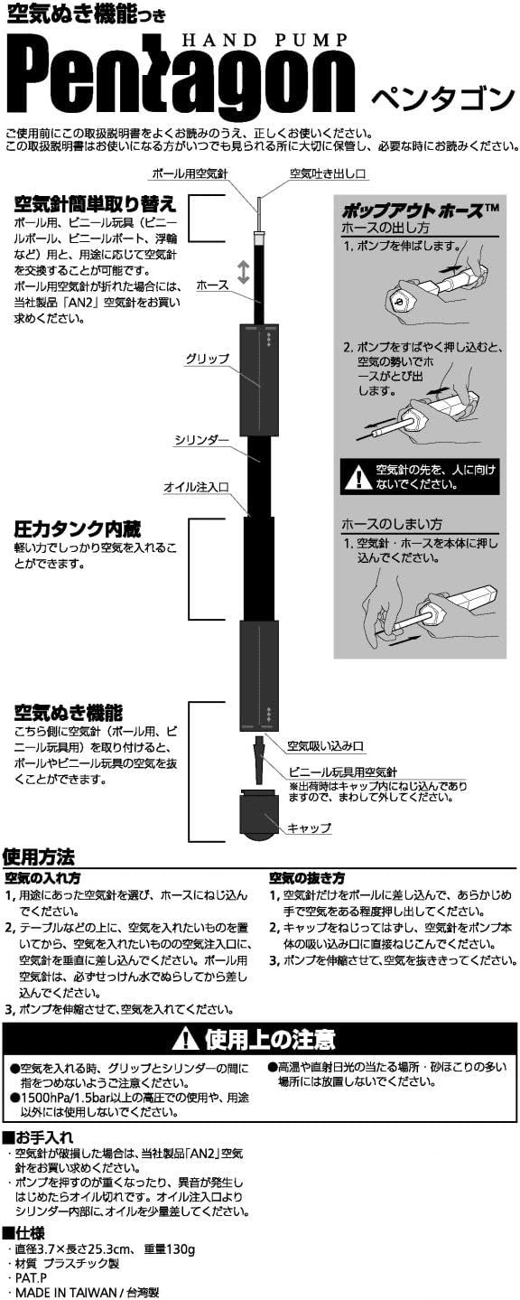 Molten Air Pump - One Stop Volleyball